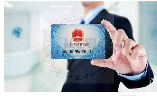<b>中国社保卡发行超13亿 电子社保卡超8000万</b>