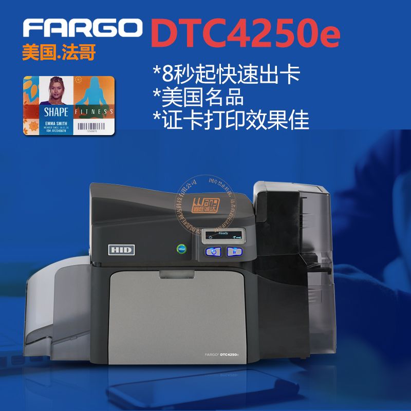Fargo DTC4250E单面 证卡打印机