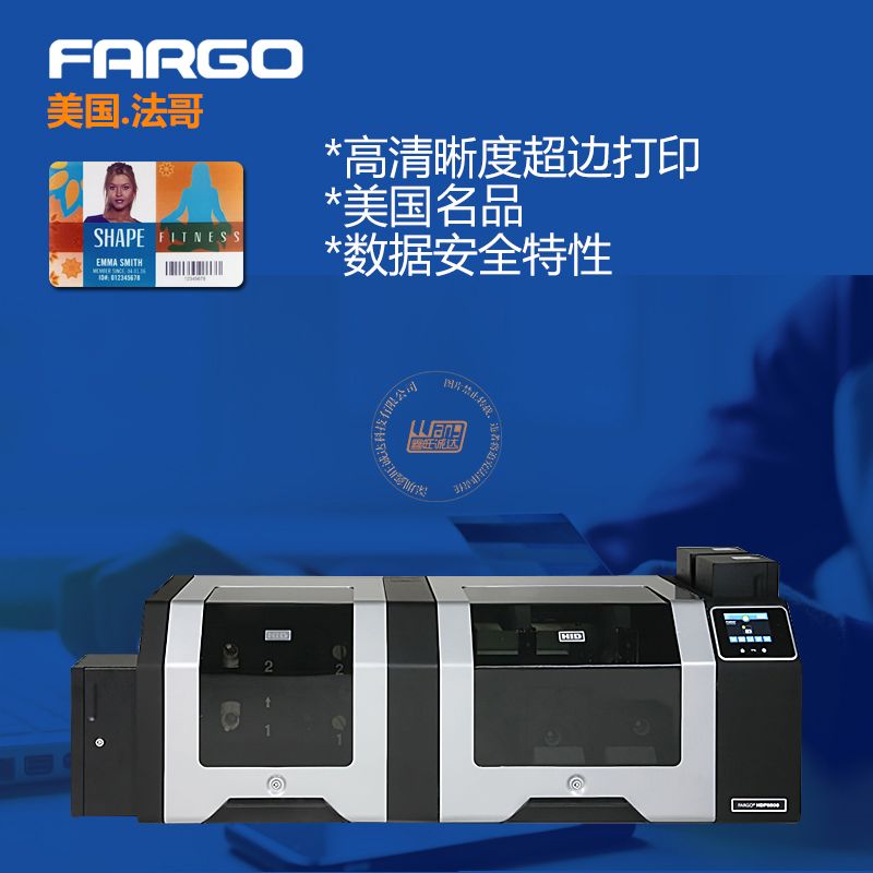 Fargo HDP8500学员卡打印机