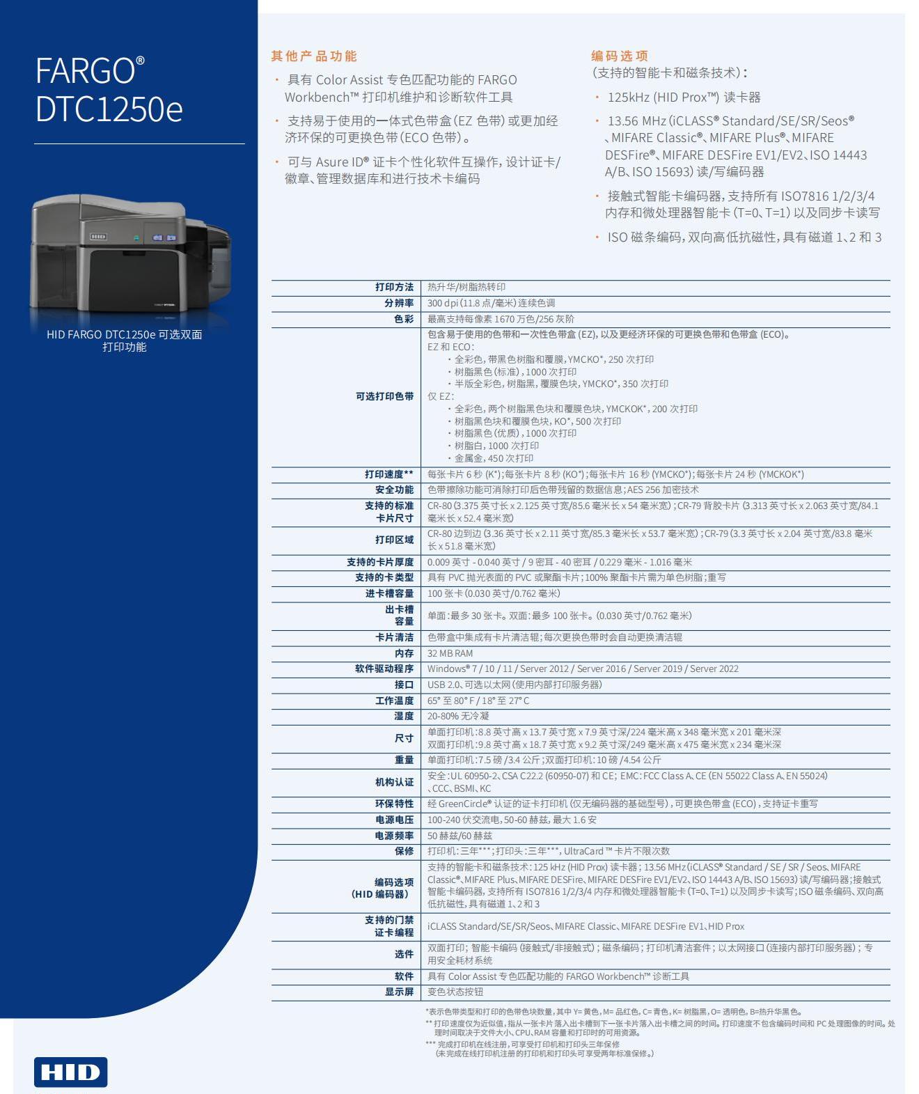 si-fargo-dtc1250e-printer-nae-ds-cn_02.jpg