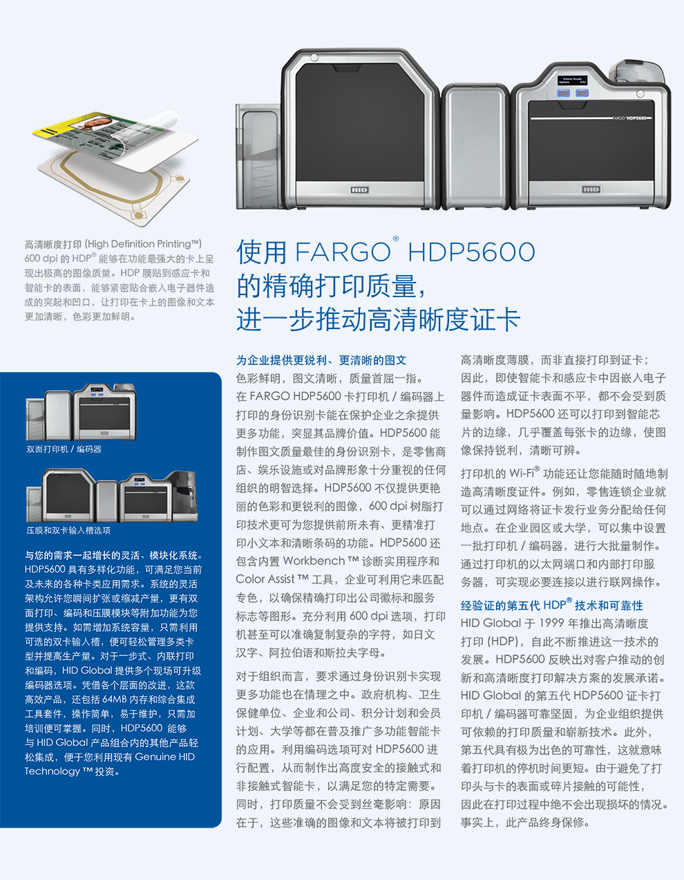 fargo-hdp5600-printer-br-cn_0-2.jpg